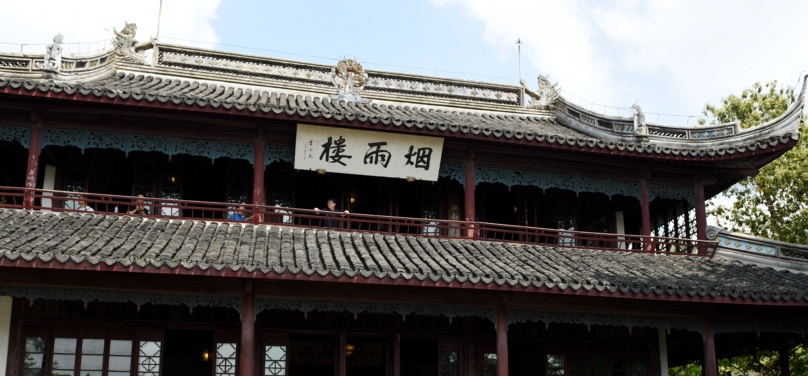南湖煙雨樓